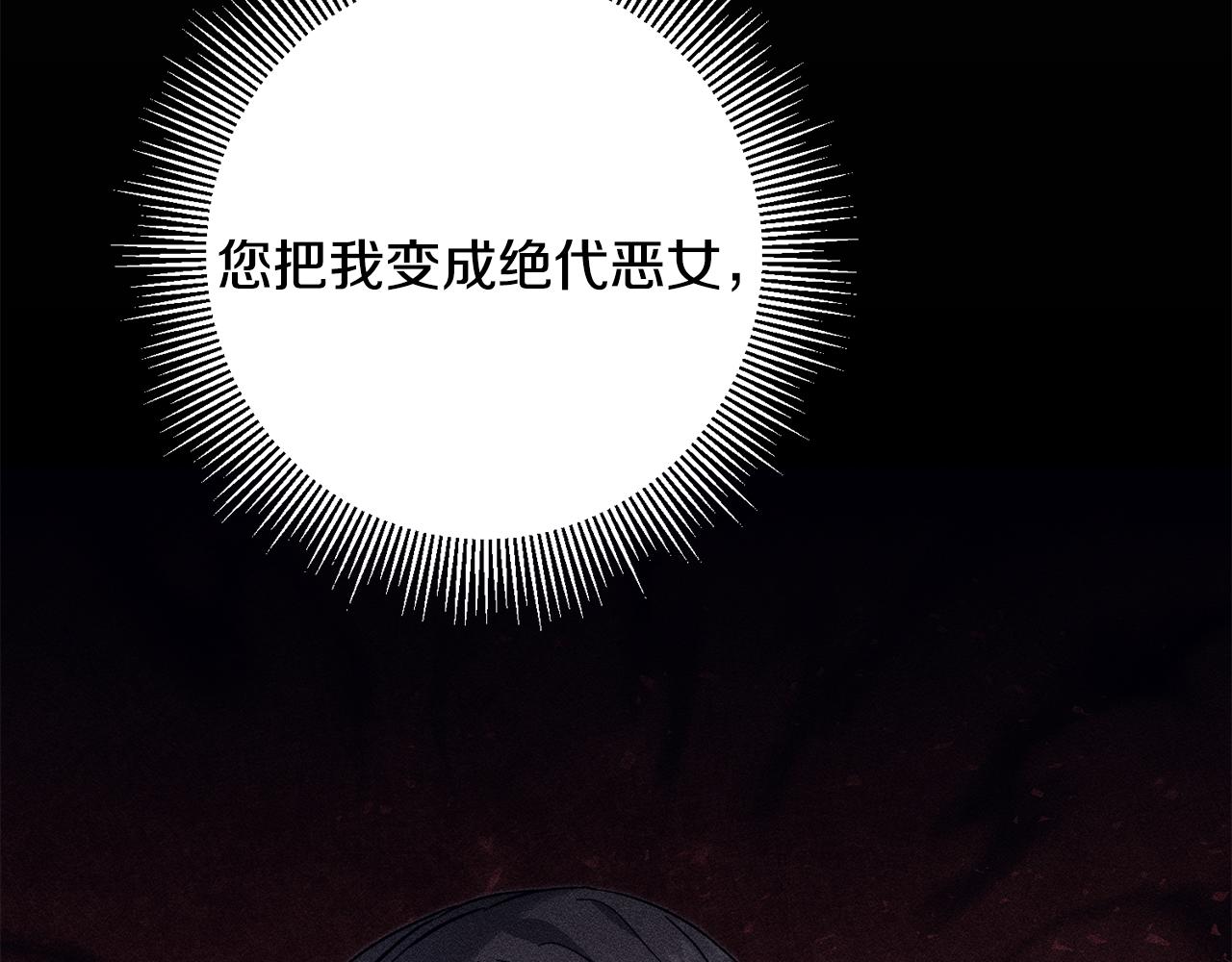 第49话 做我的男伴194