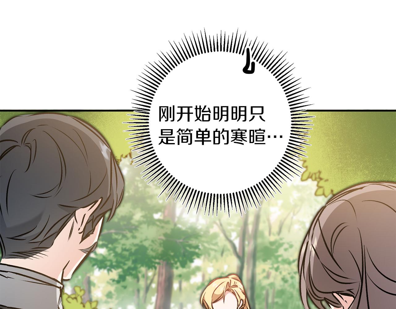 第80话 暴风前的宁静114