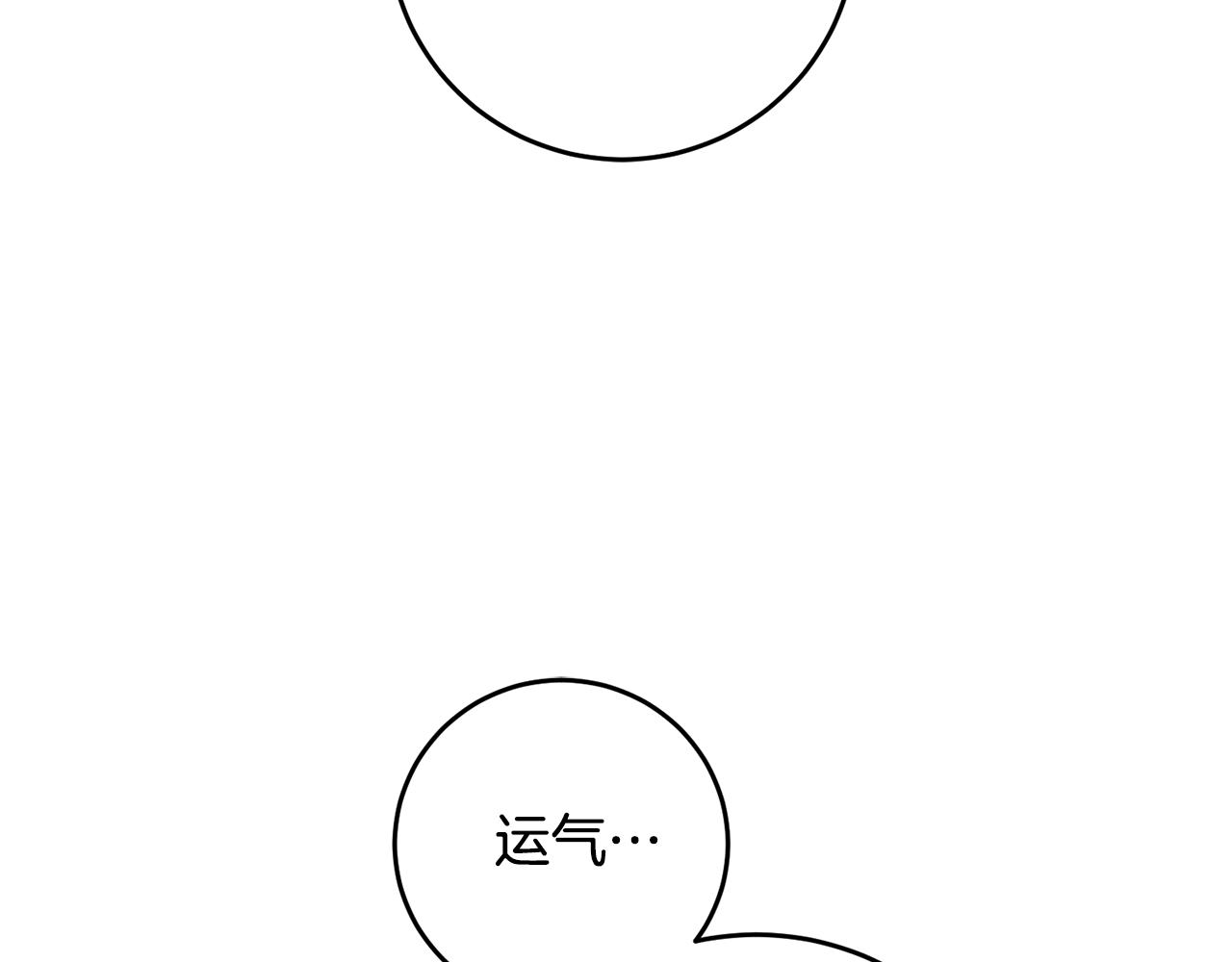 第70话 百般试探72