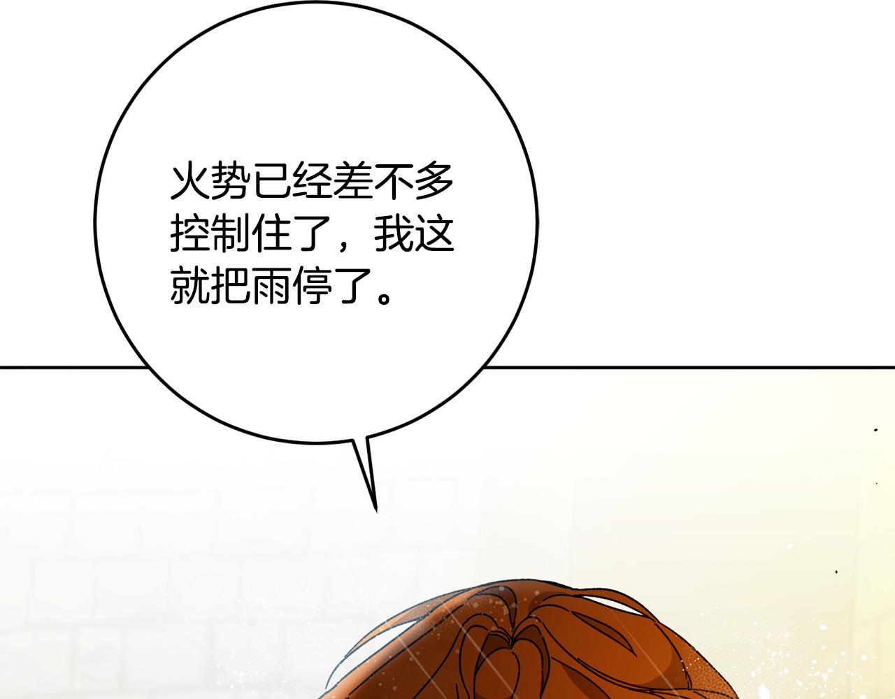第53话 谁是真凶？16