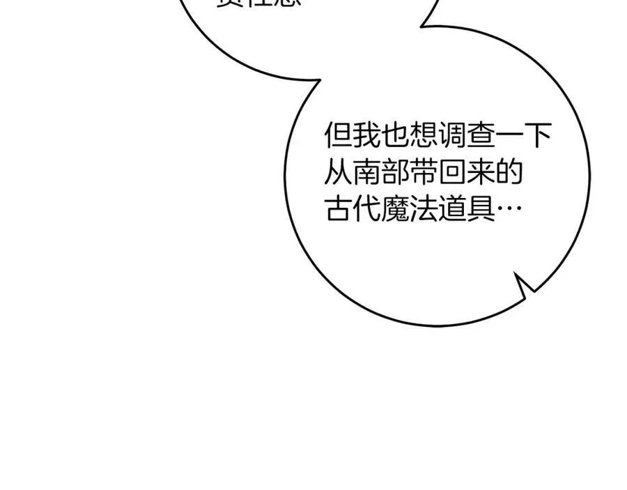 第103话 真的太过分了19