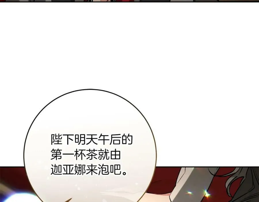 第146话 反贼的执念23