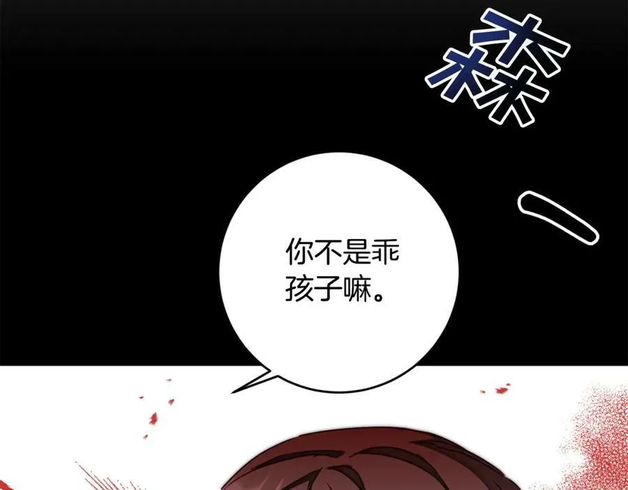 第118话 索要抱抱27