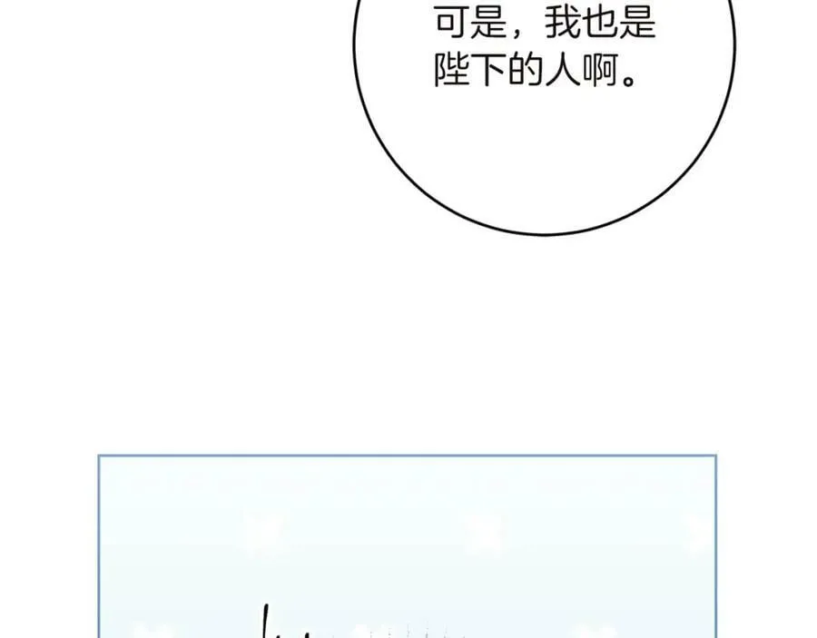第126话 被挖墙角？27