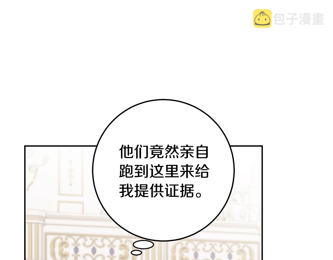 第78话 女帝“救美”115