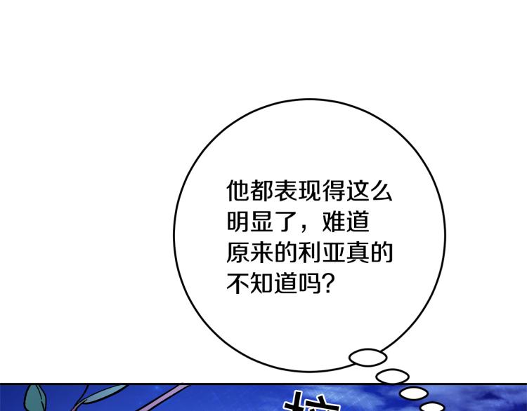 第33话 月夜散步103