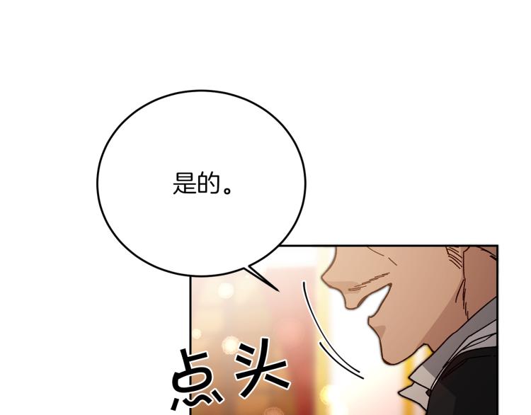 第29话 谁是眼中钉？110