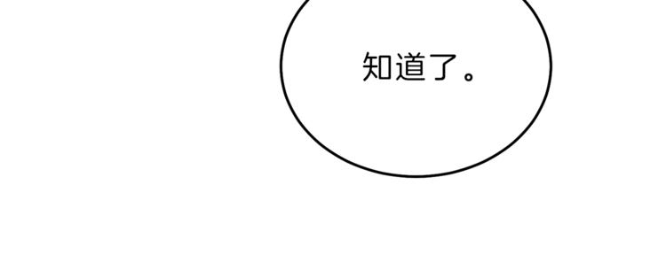 第19话 收手吧！陛下152