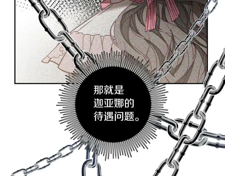 第131话 准备宣战109