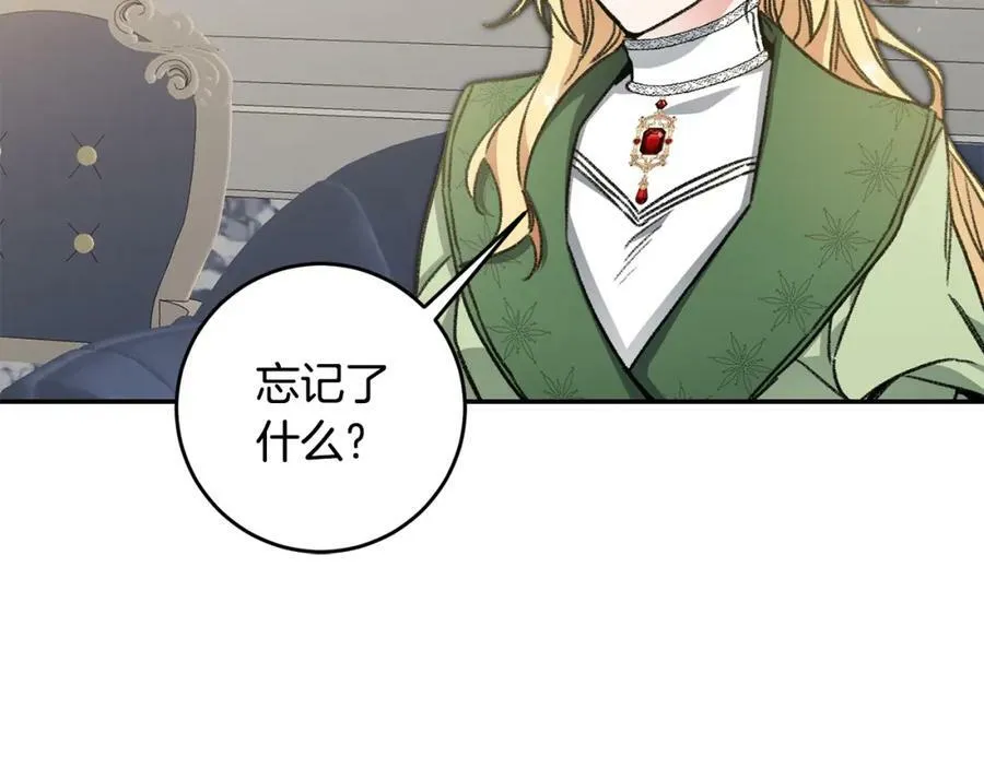 第102话 藏不住了35