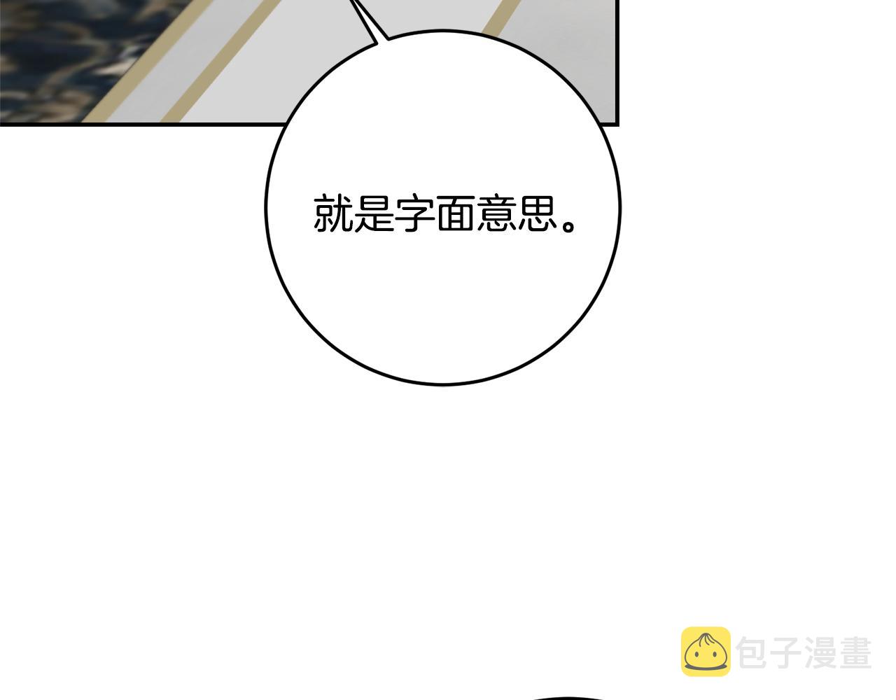 第70话 百般试探47
