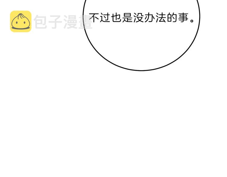 第16话 第一次见血82