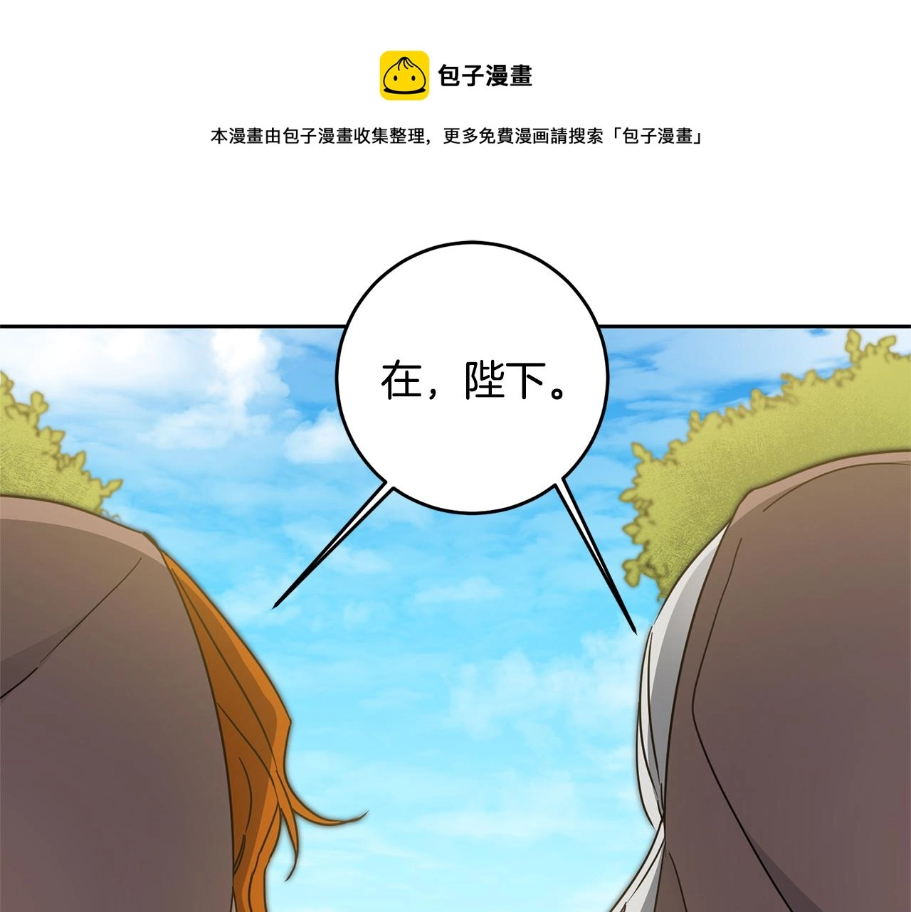 第61话 兵临城下130