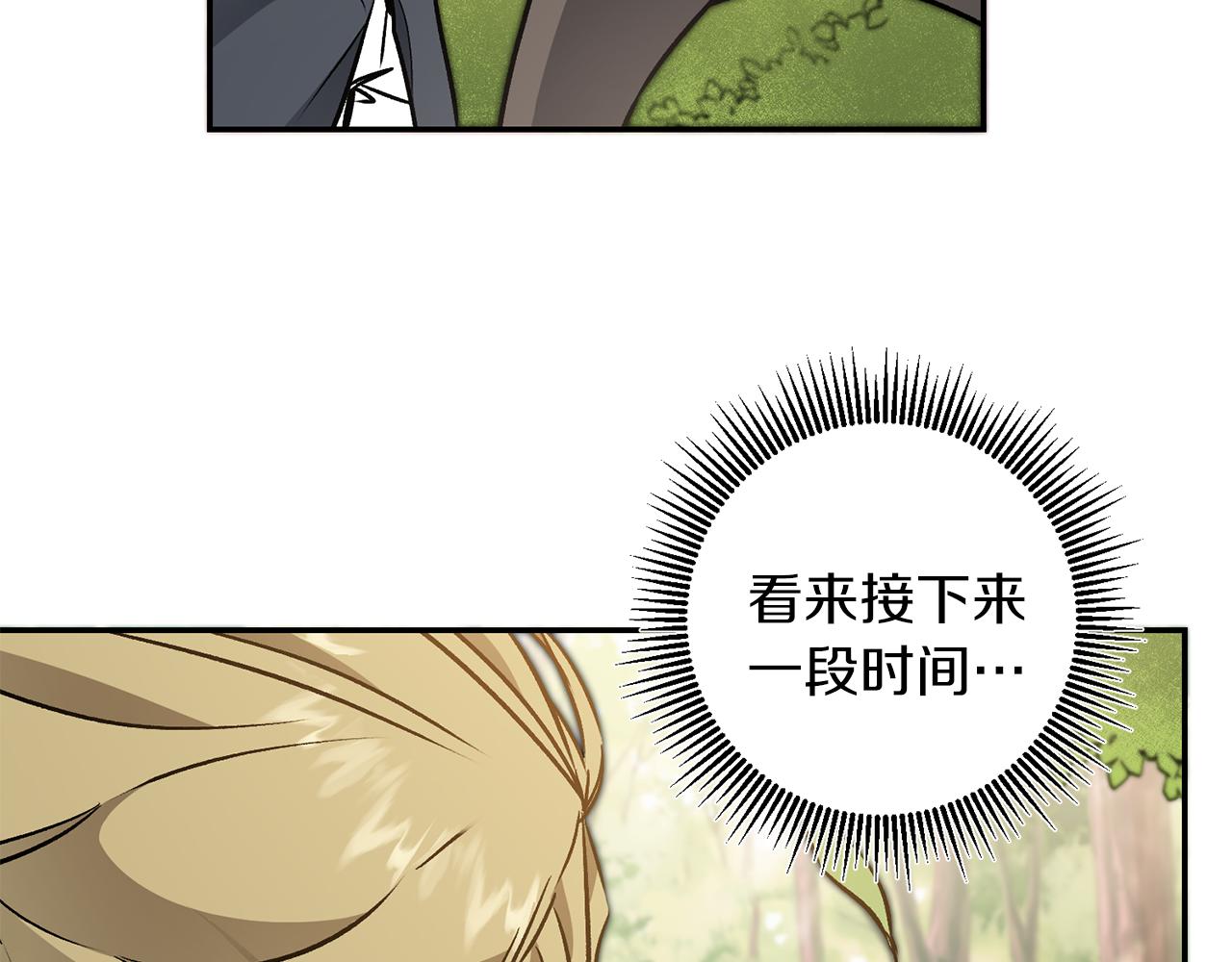 第79话 月下谈心137