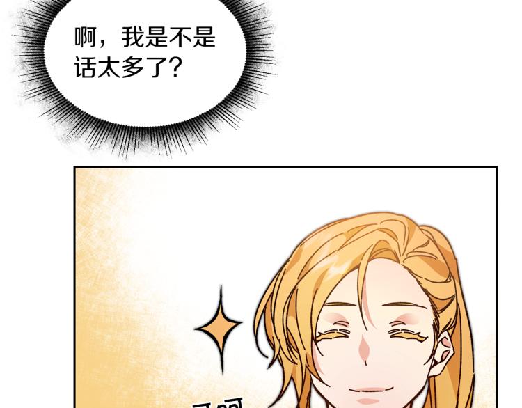 第28话 腐败的气息101