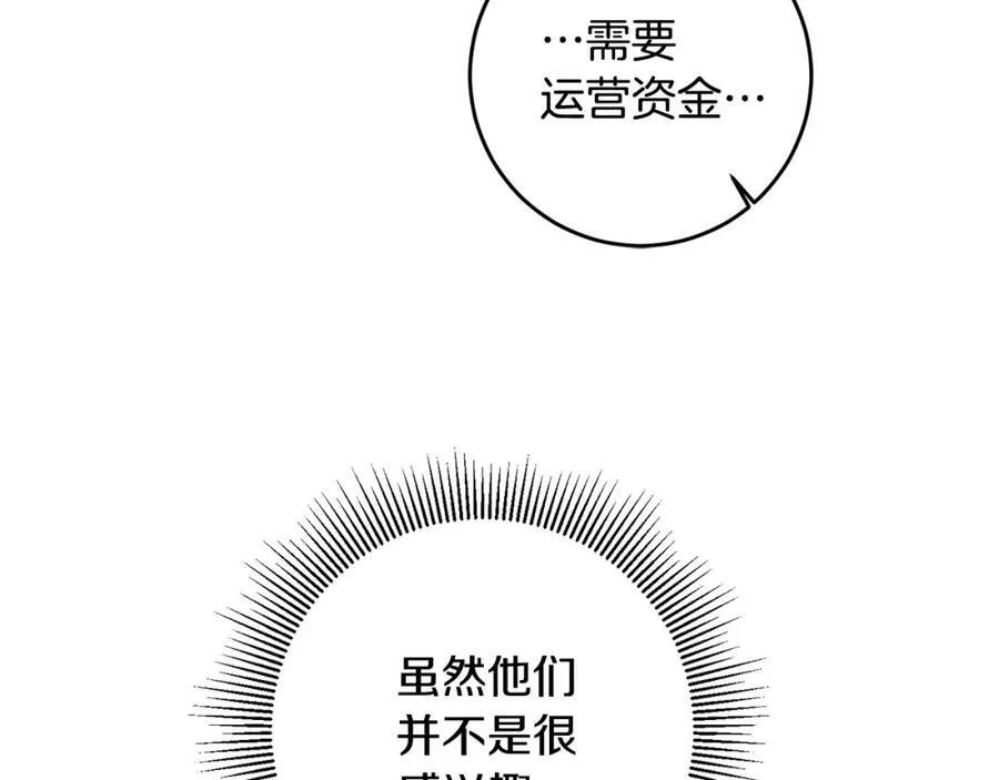 第105话 后位争夺战38