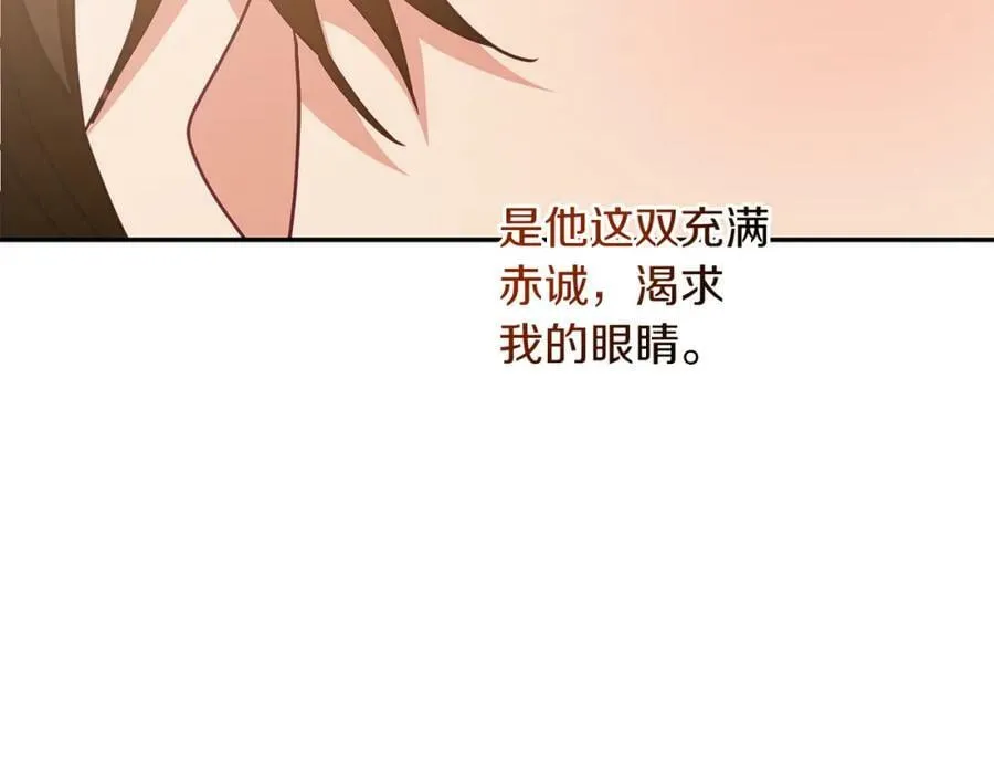 第120话 女帝告白？98