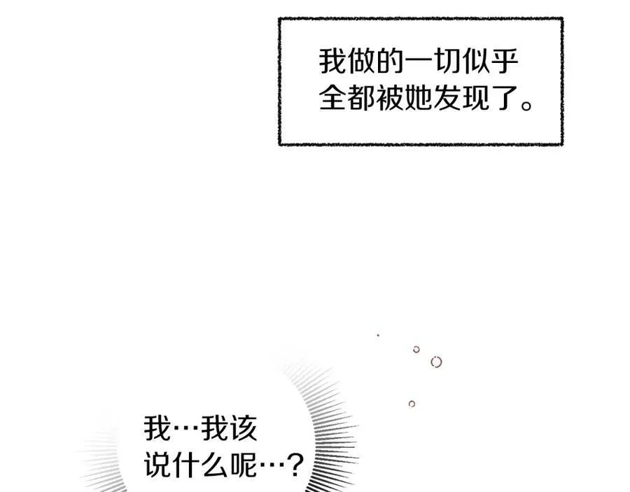 第121话 揭秘敌国阴谋161