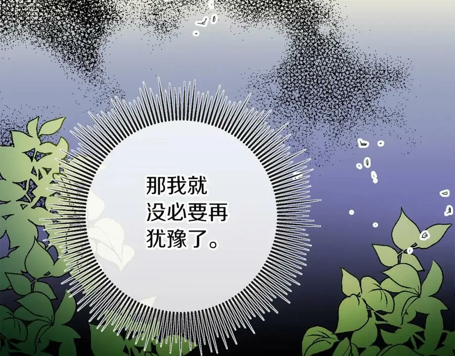 第132话 护短女帝41