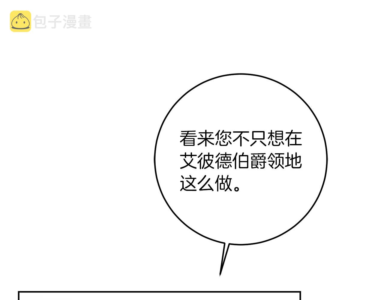 第45话 放弃爵位105