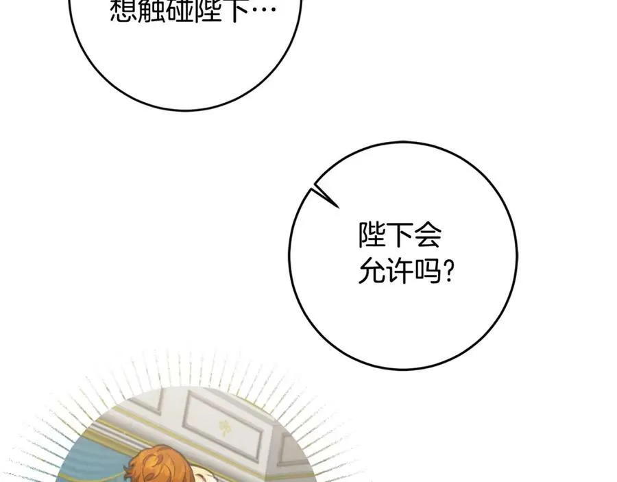 第118话 索要抱抱129