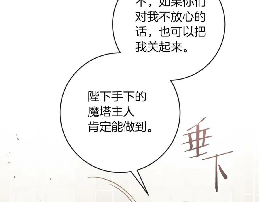 第132话 护短女帝169