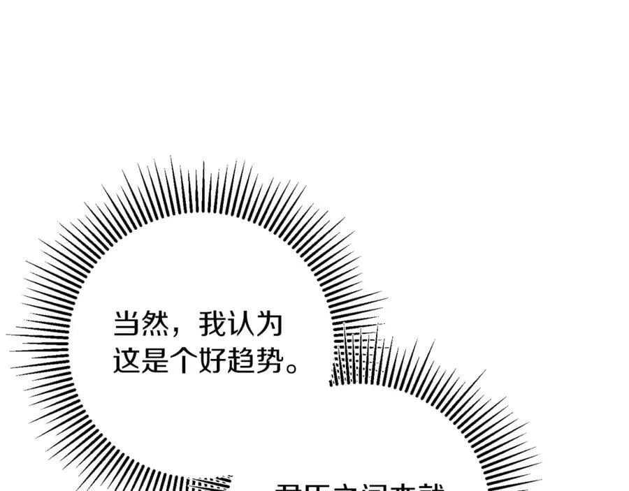第134话 一起去战场103