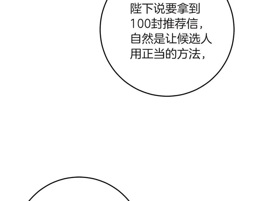 第109话 妄想118