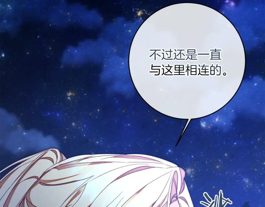 第123话 深情告白79
