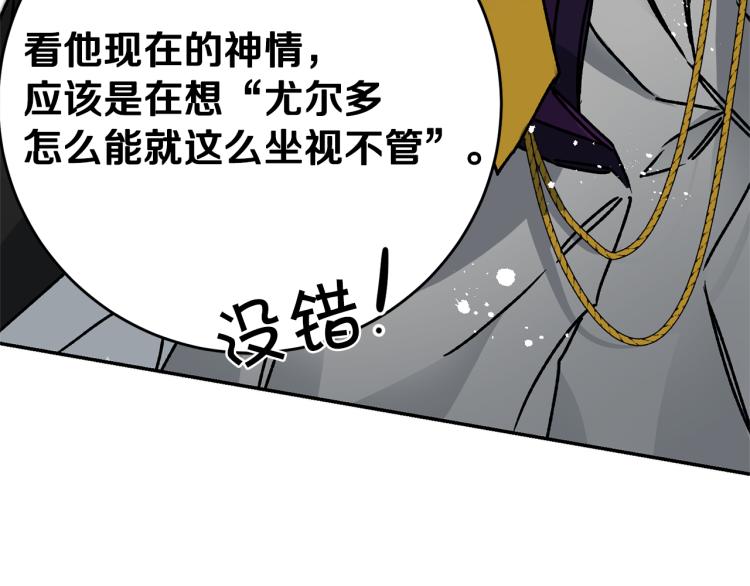 第34话 女帝的“疯羊”113
