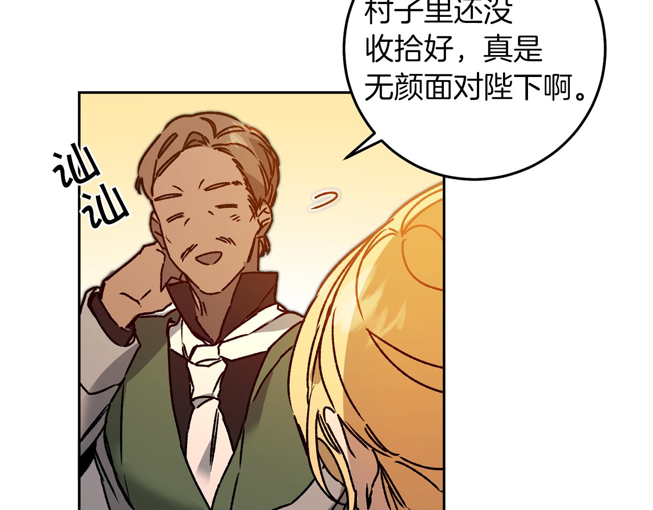 第38话 拦路伸冤74