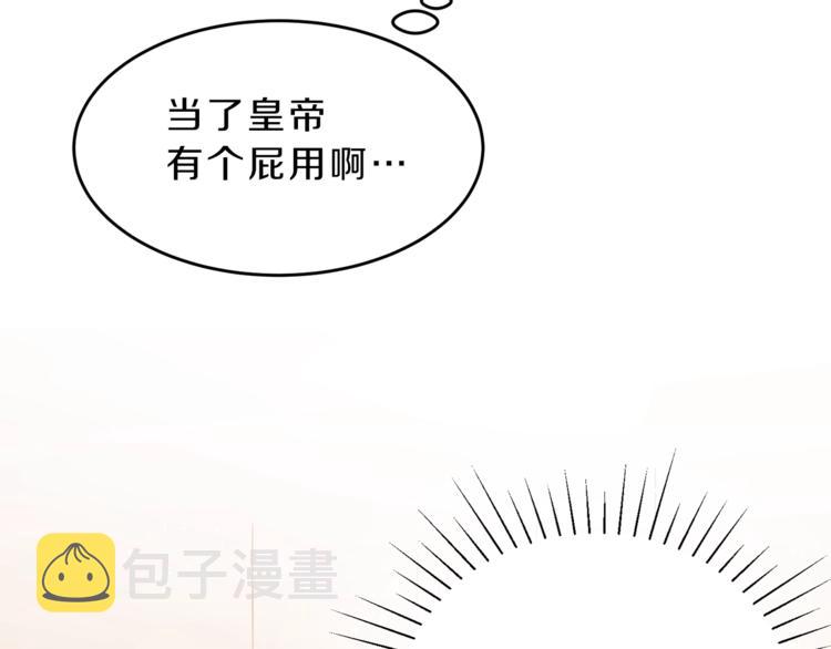 第2话 只剩三天生命58