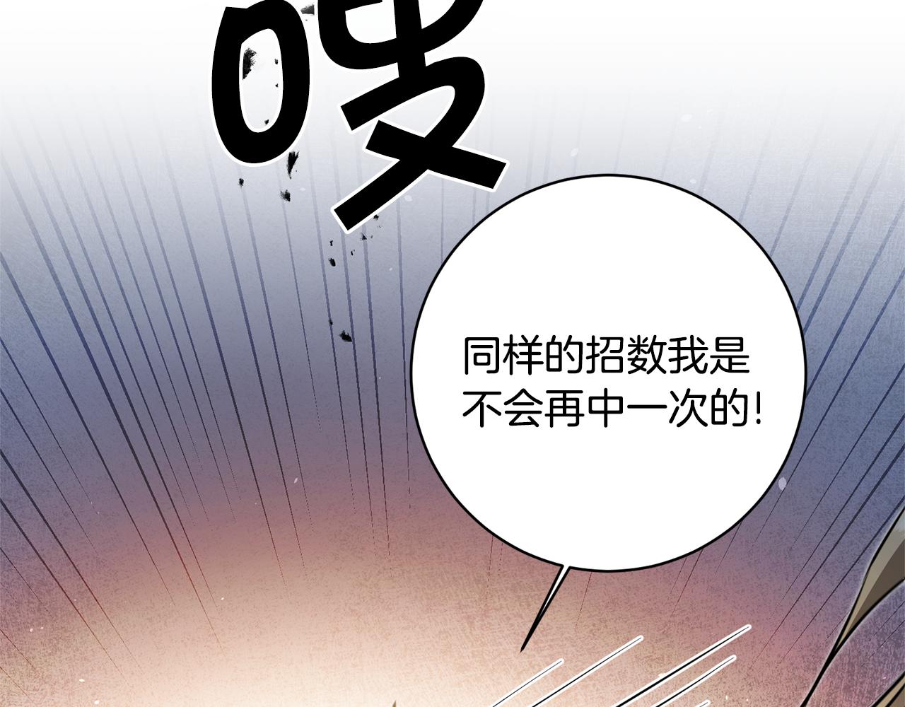 第68话 重见旧敌174