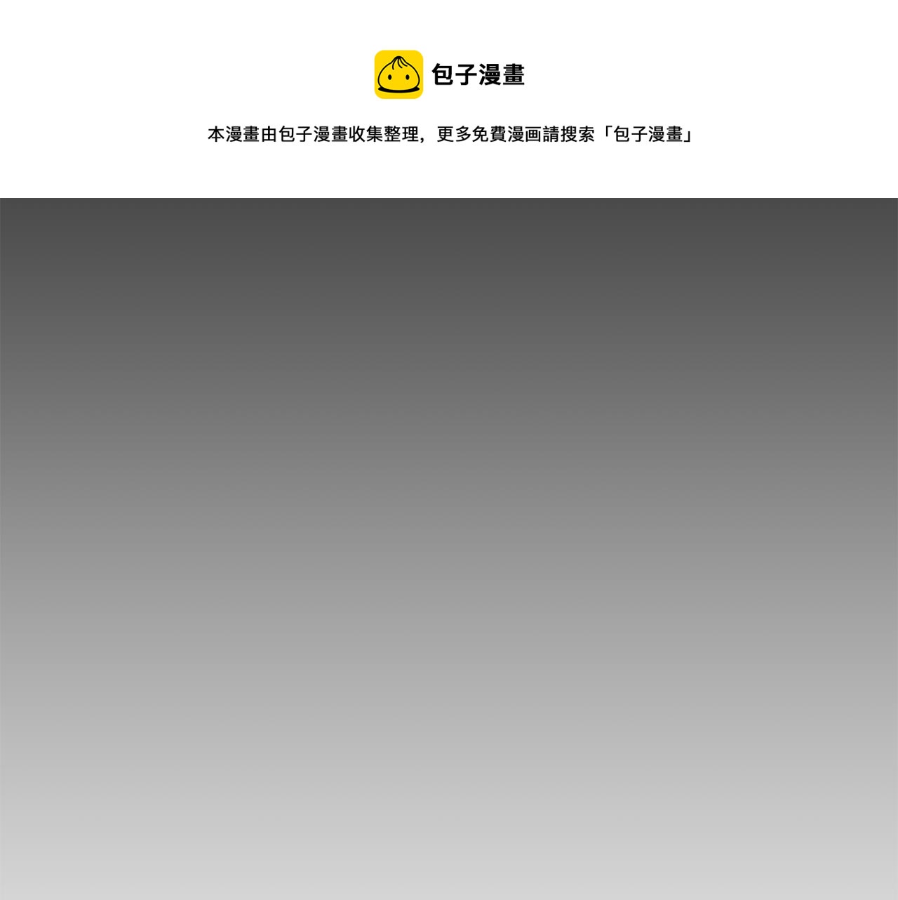 第54话 试探176