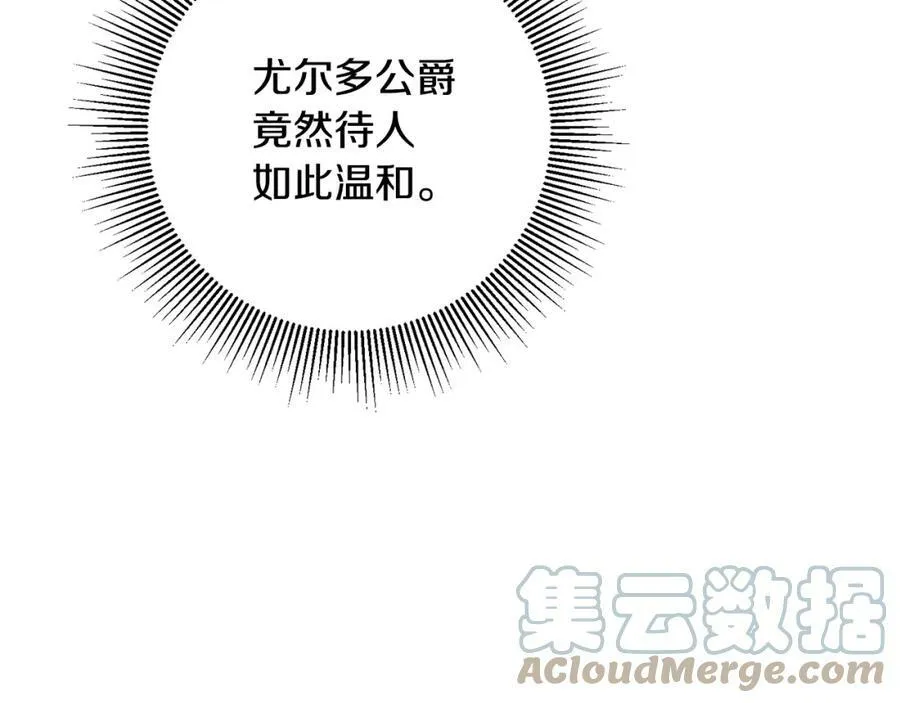 第104 秀恩爱108