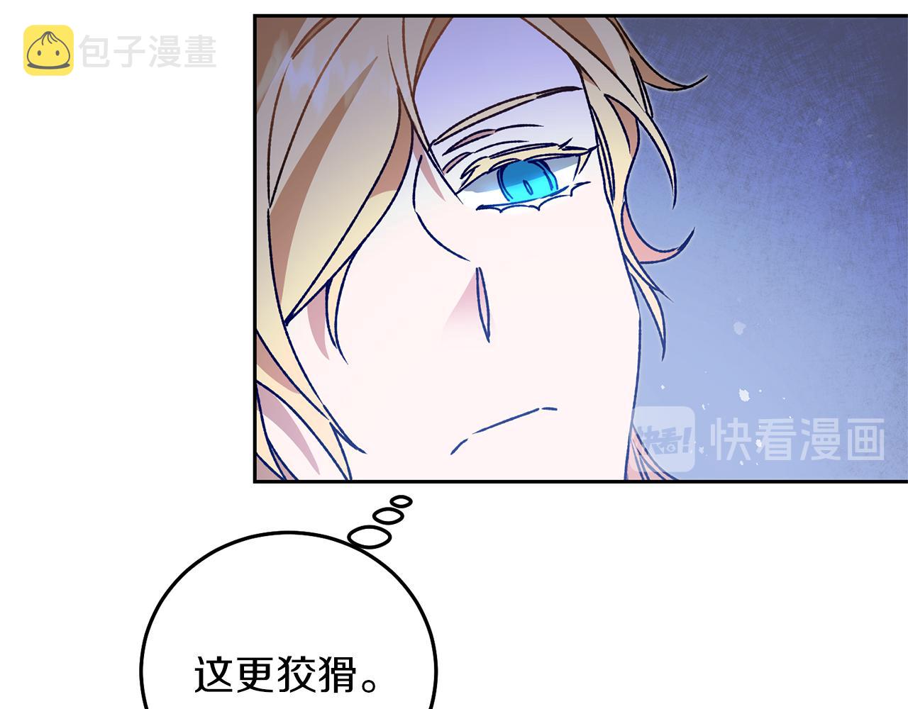 第39话 腐败的温床93