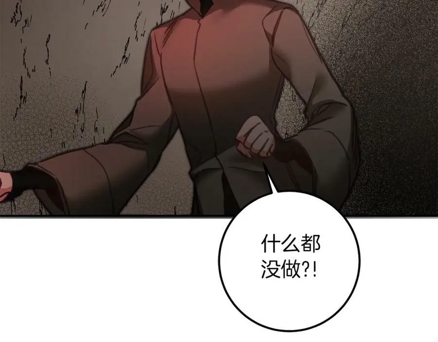 第113话 哭包小狗111