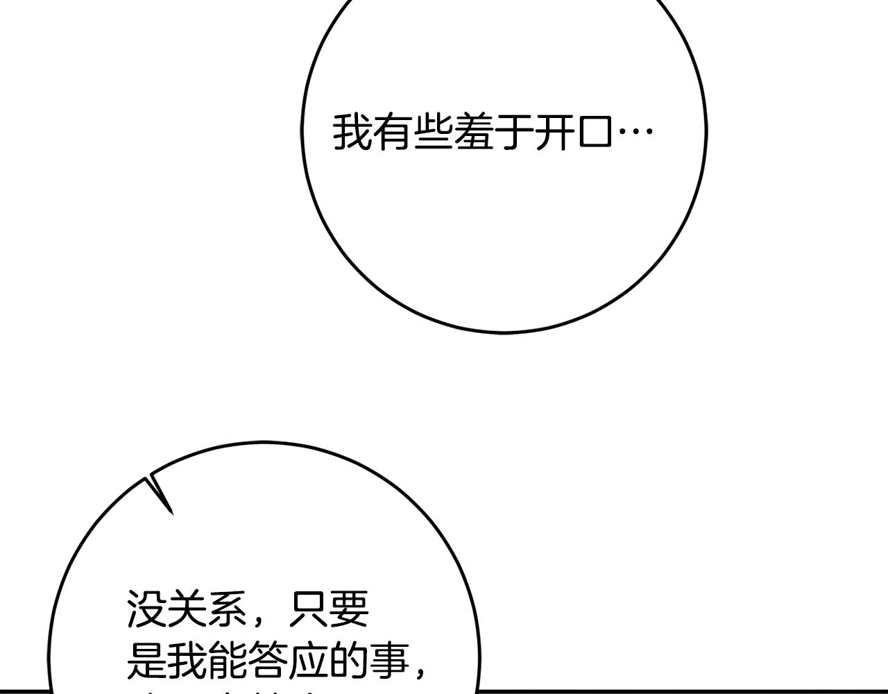第88话 按耐不住64
