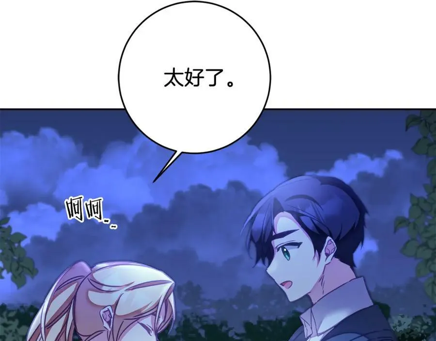 第123话 深情告白109