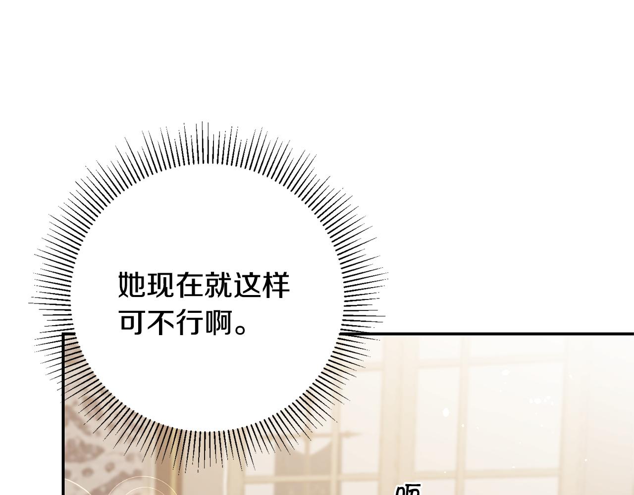 第48话 是敌是友？84
