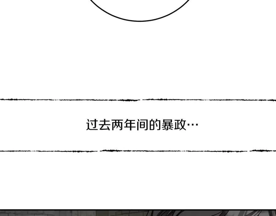 第133话 讨伐叛军125