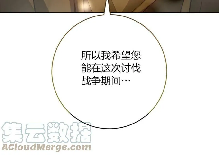 第135话 伯爵的请求104