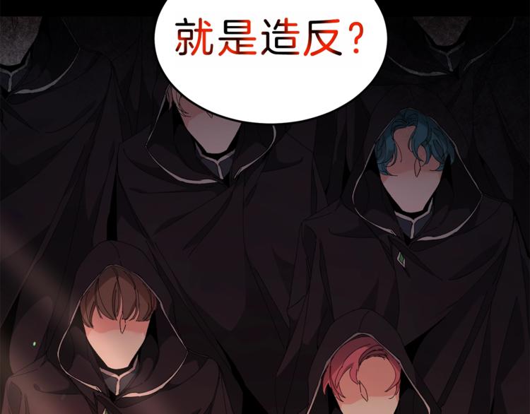 第1话 暴君的魅力31