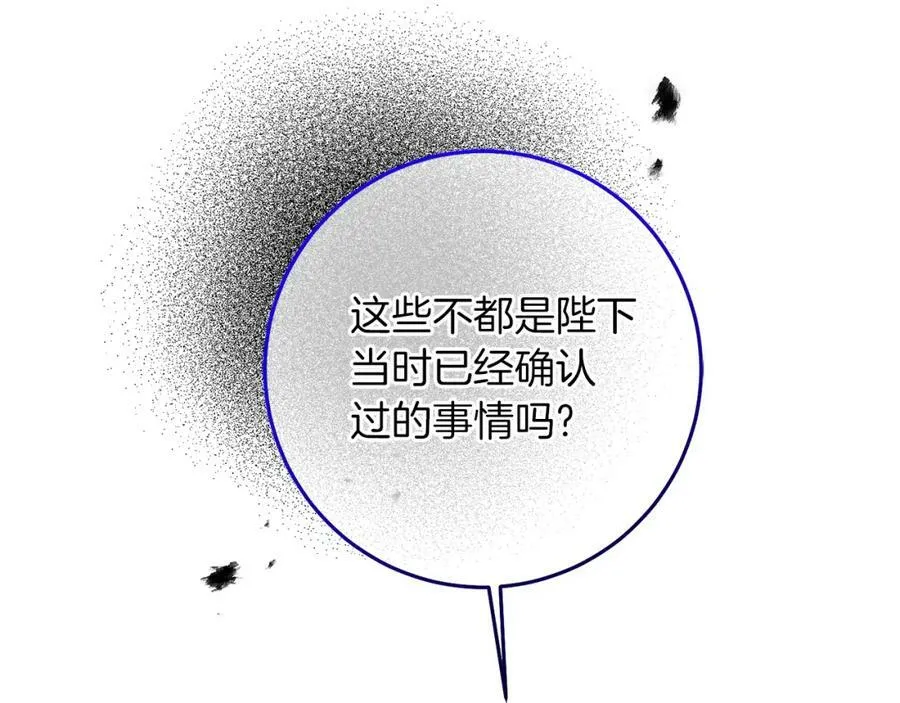 第114话 伯爵的真面目145