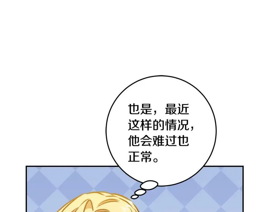 第101话 忠心奶狗97