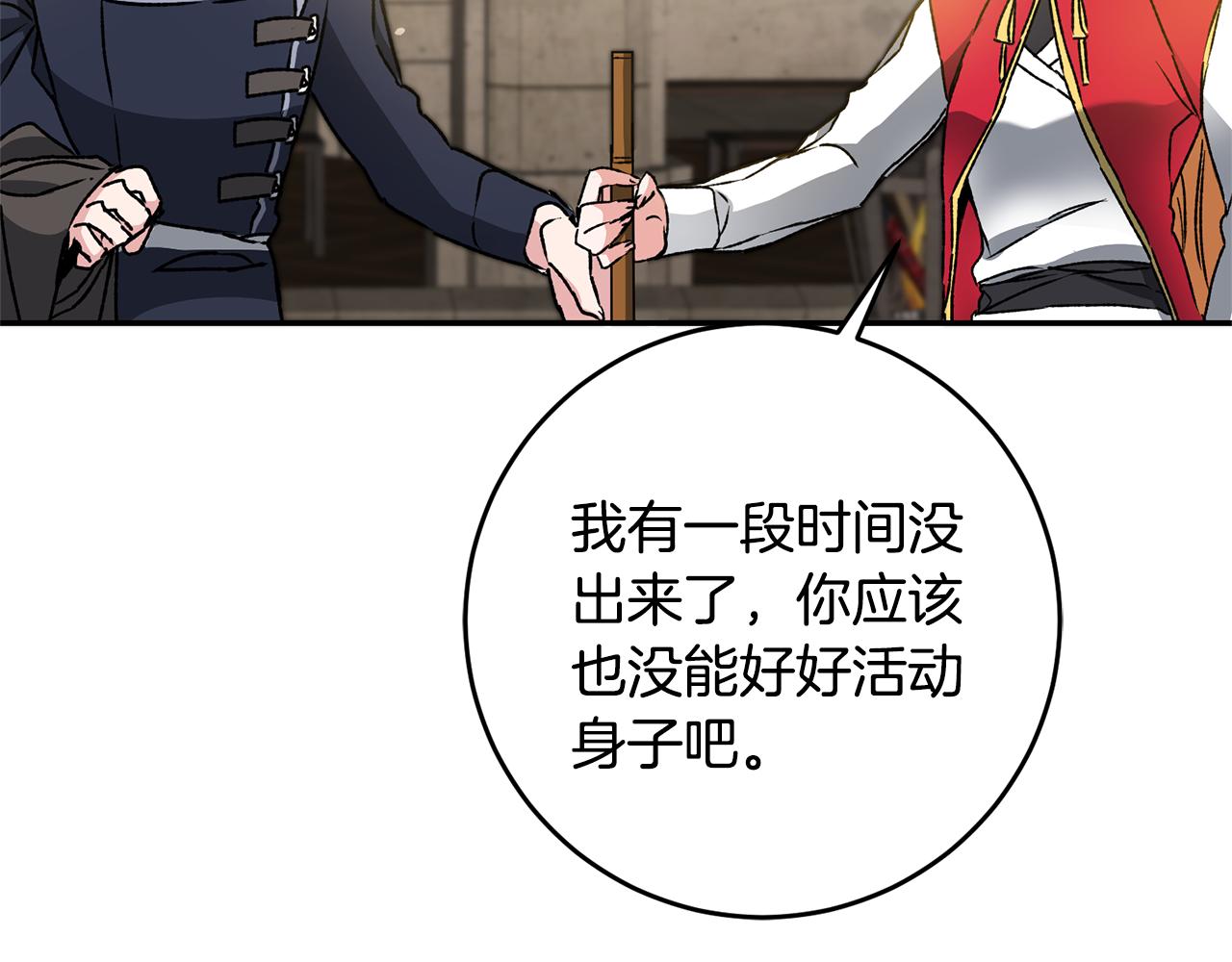 第48话 是敌是友？215