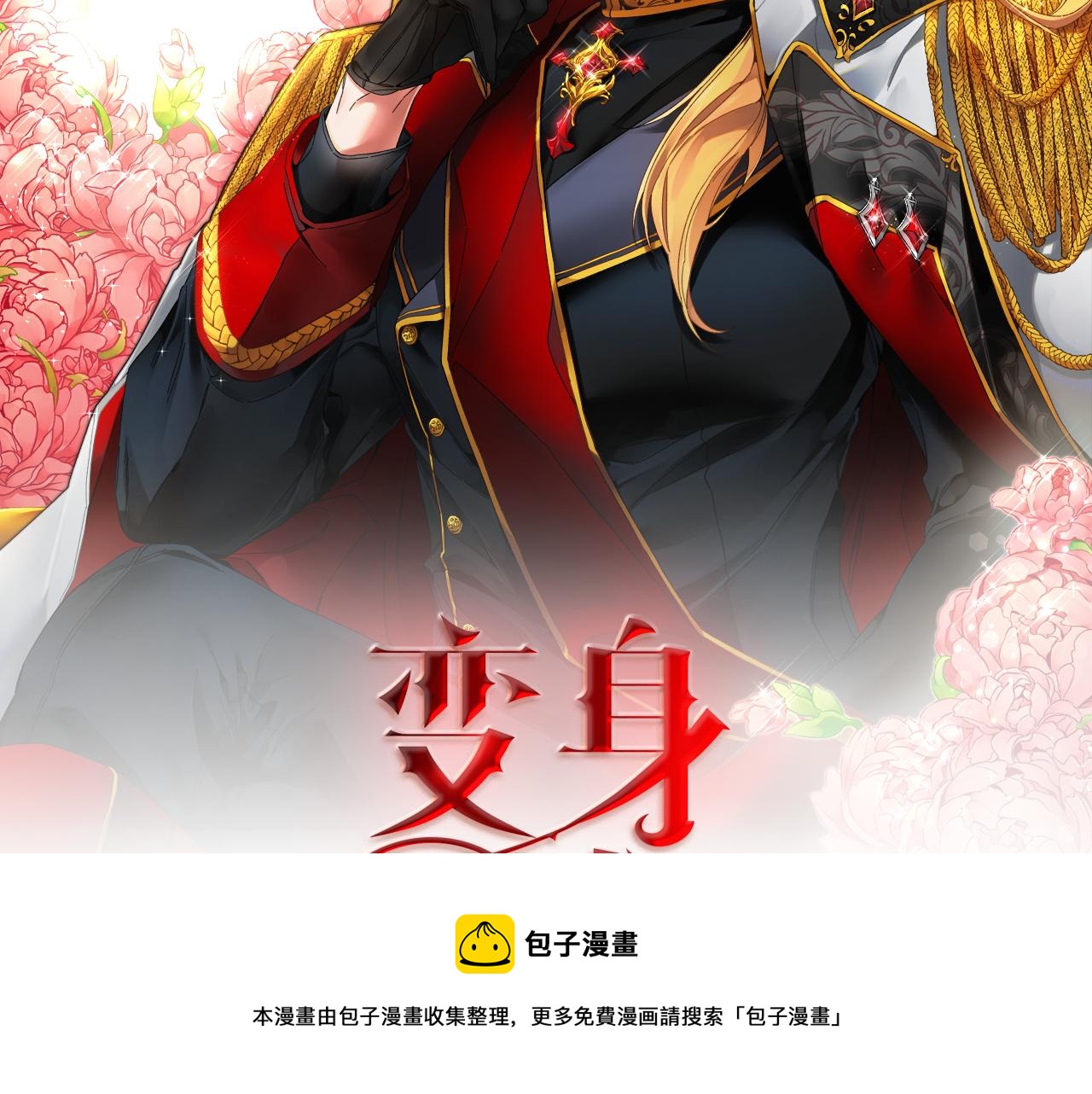 第58话 被献祭的百姓40