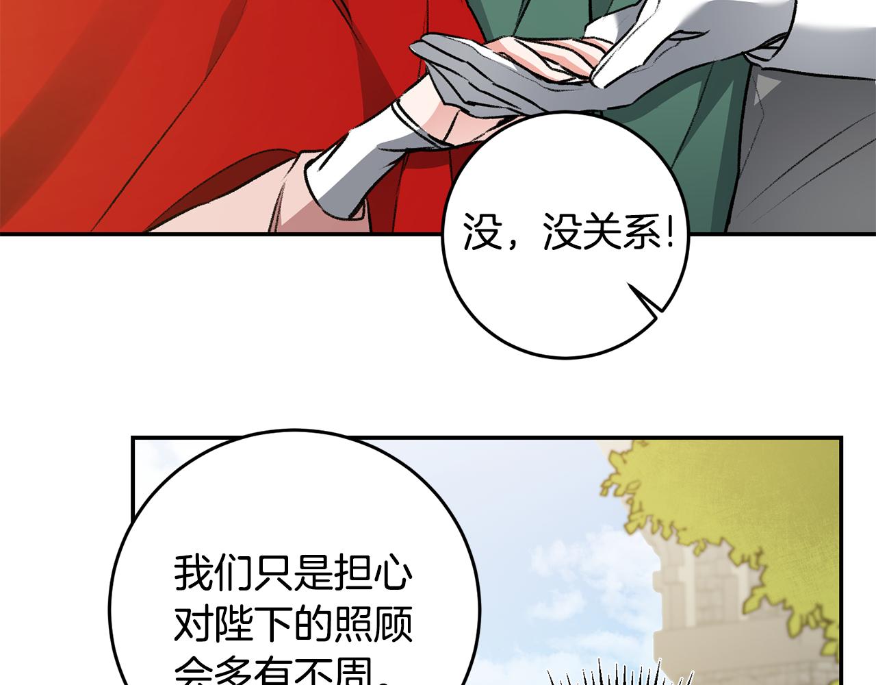 第94话 蹊跷3