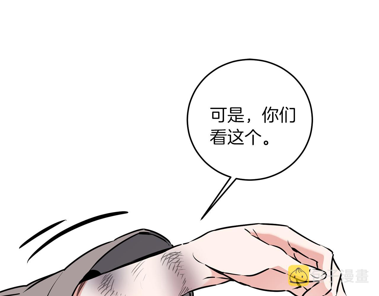第66话  揭穿假面38