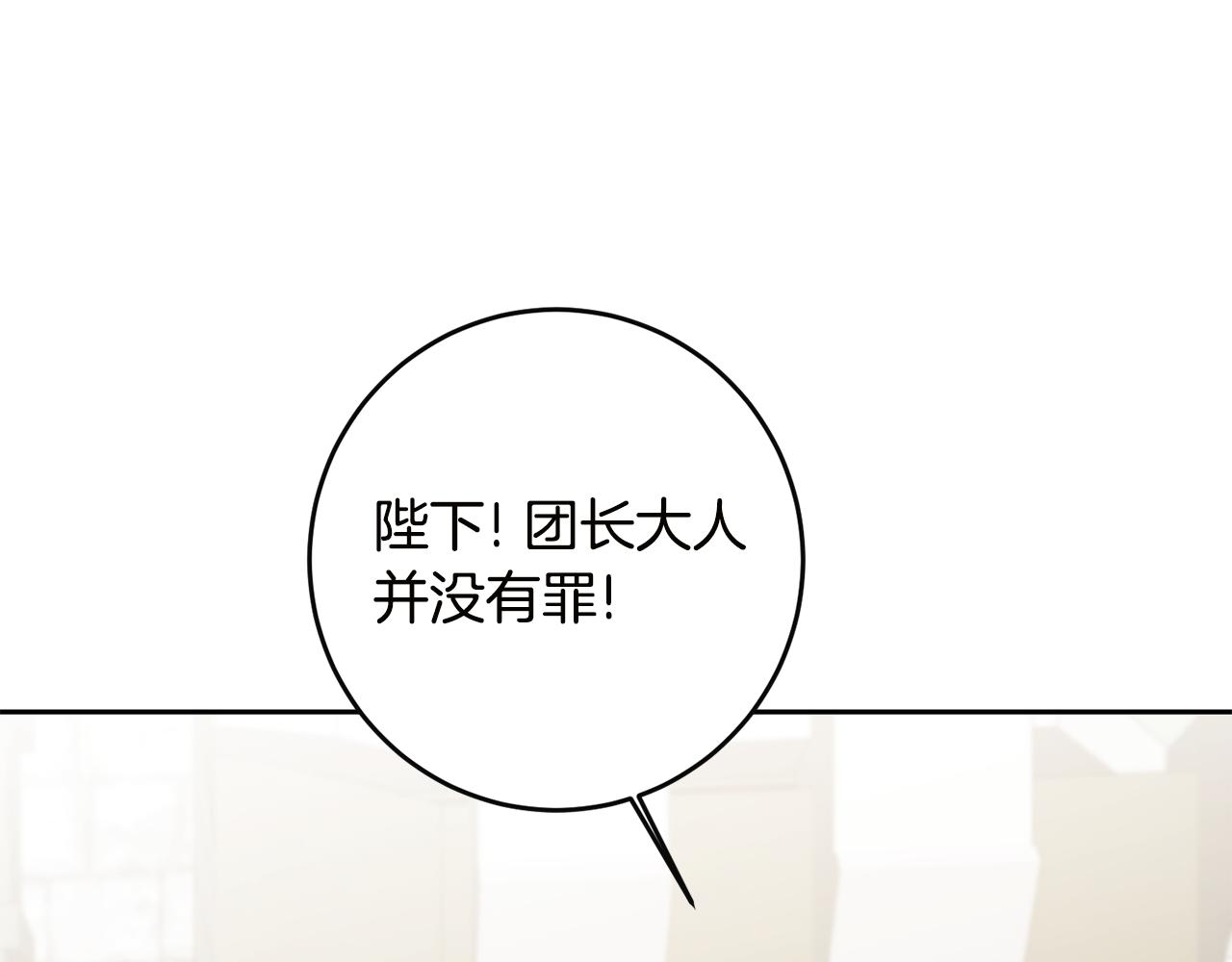第64话 真正的恶人32